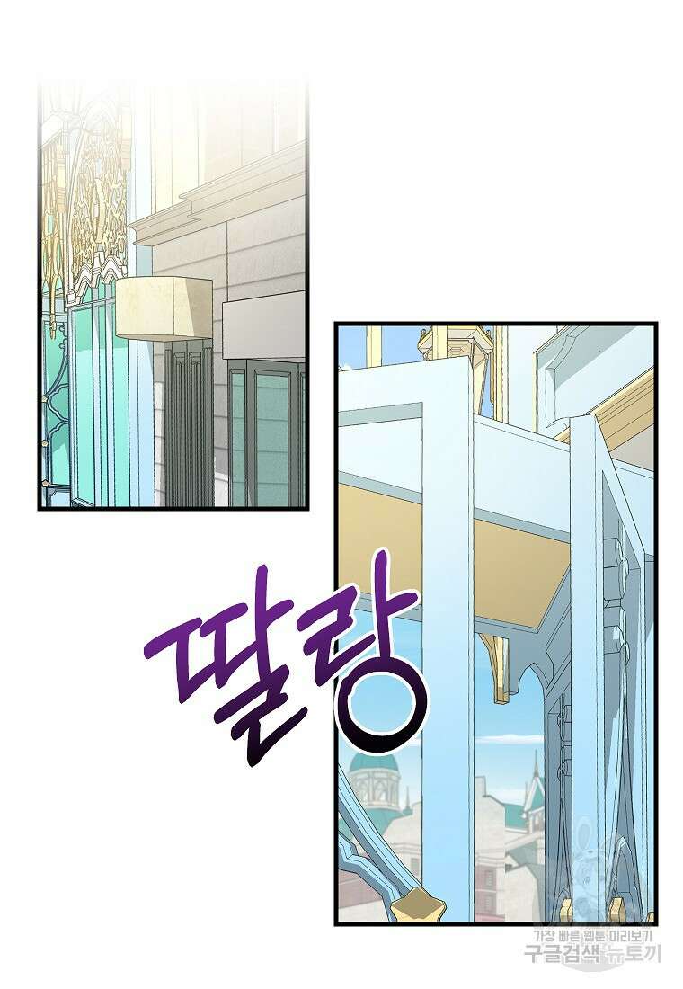 나를 버려주세요 외전 4화 9
