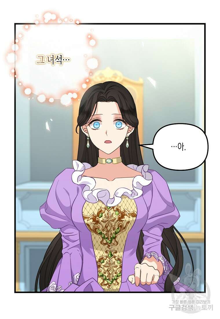 나를 버려주세요 외전 4화 13