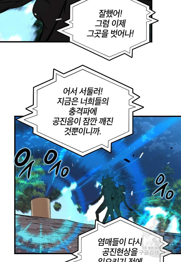 언데드킹 406화 6