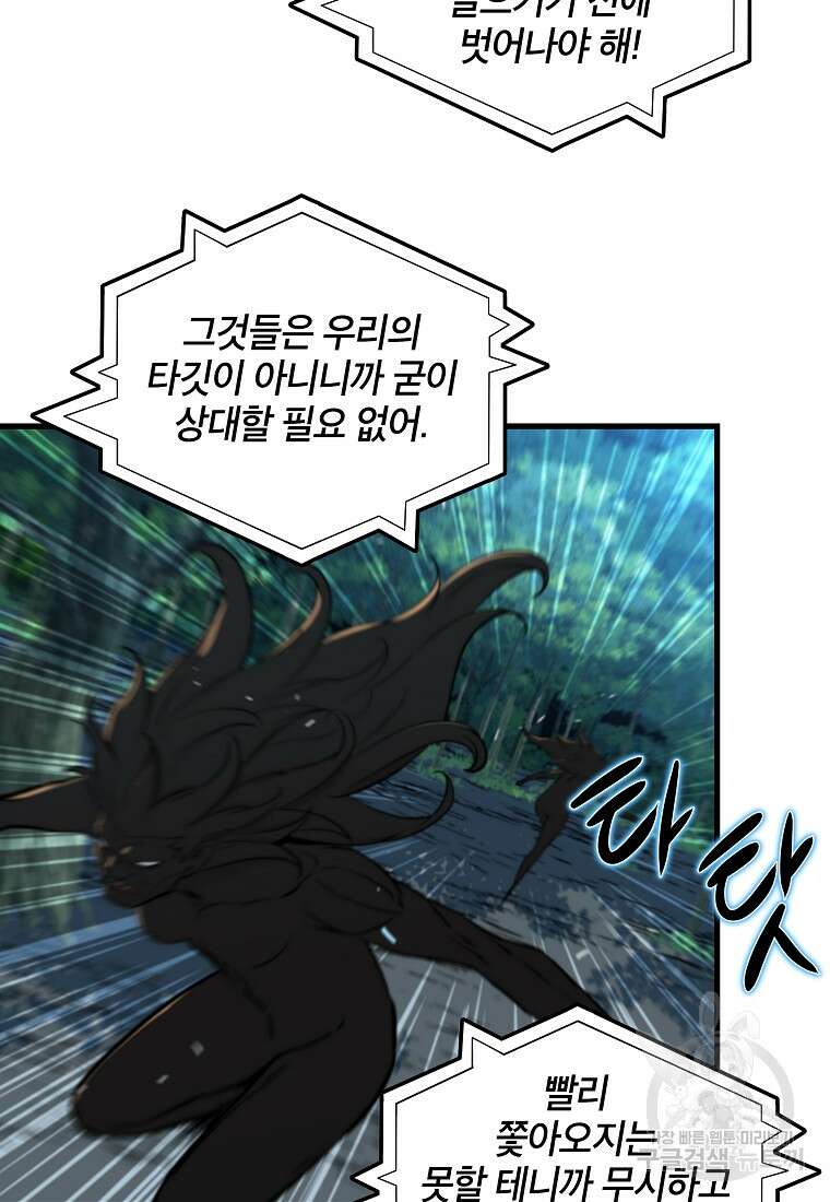 언데드킹 406화 7