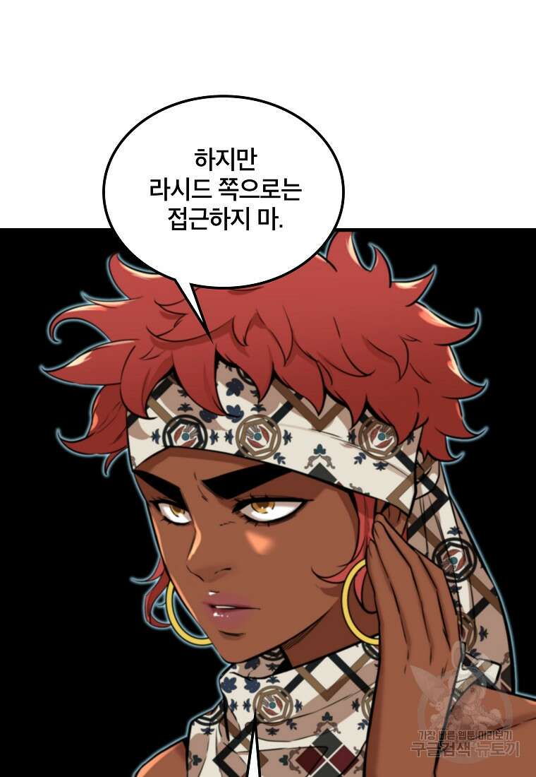 언데드킹 406화 9