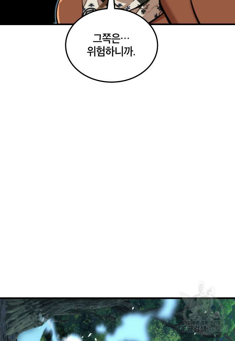 언데드킹 406화 10