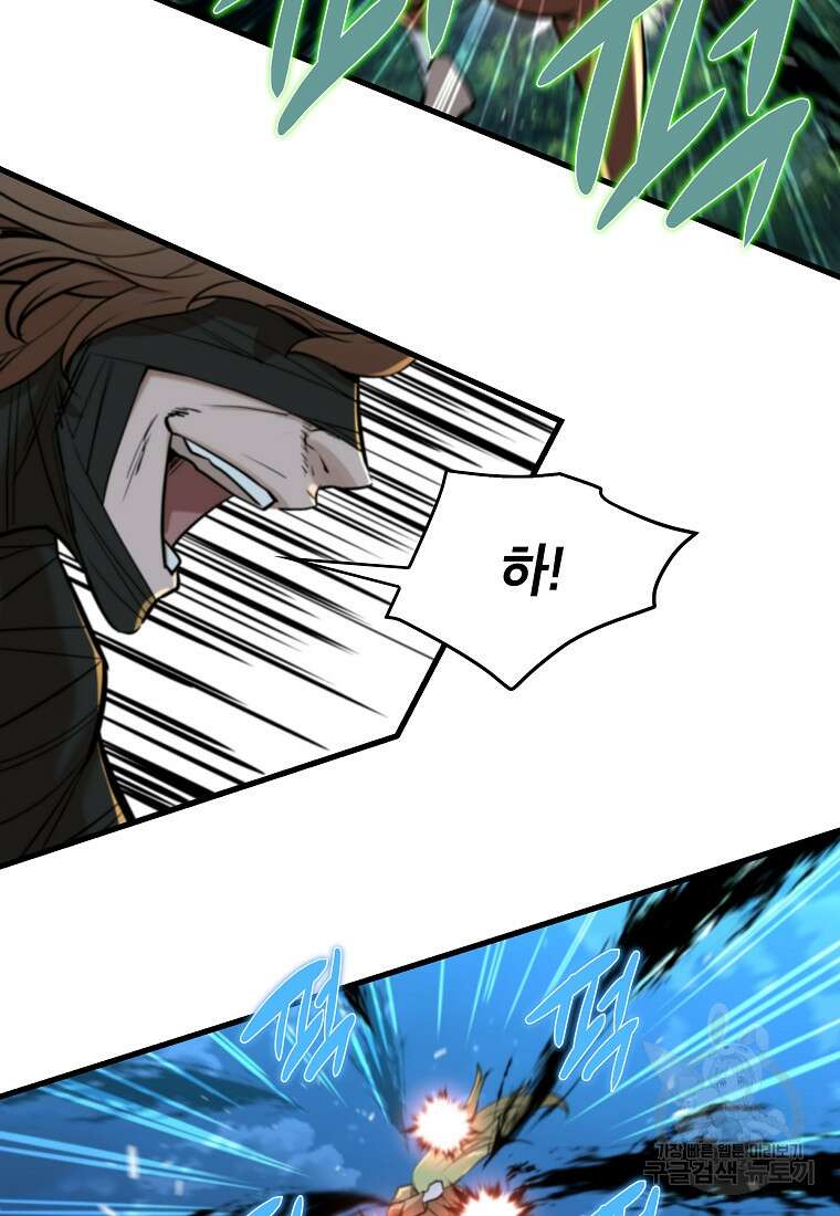 언데드킹 406화 16