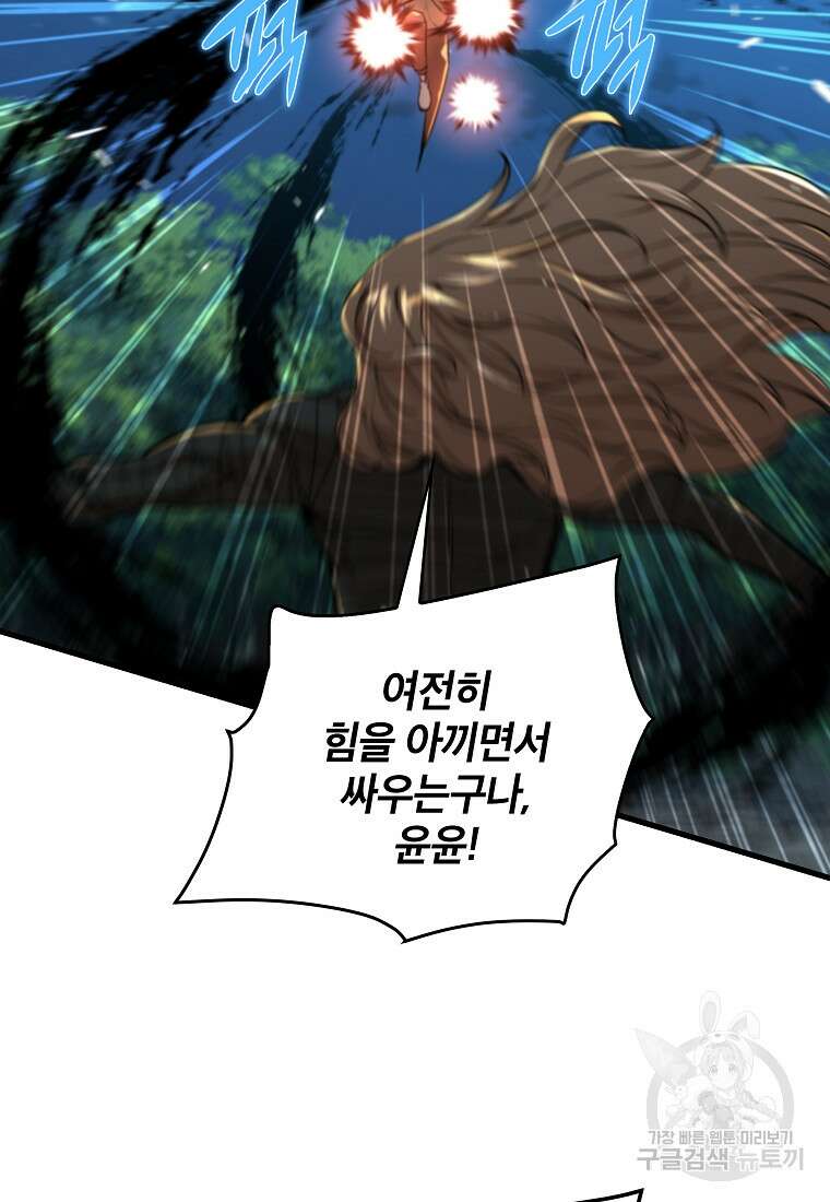 언데드킹 406화 17