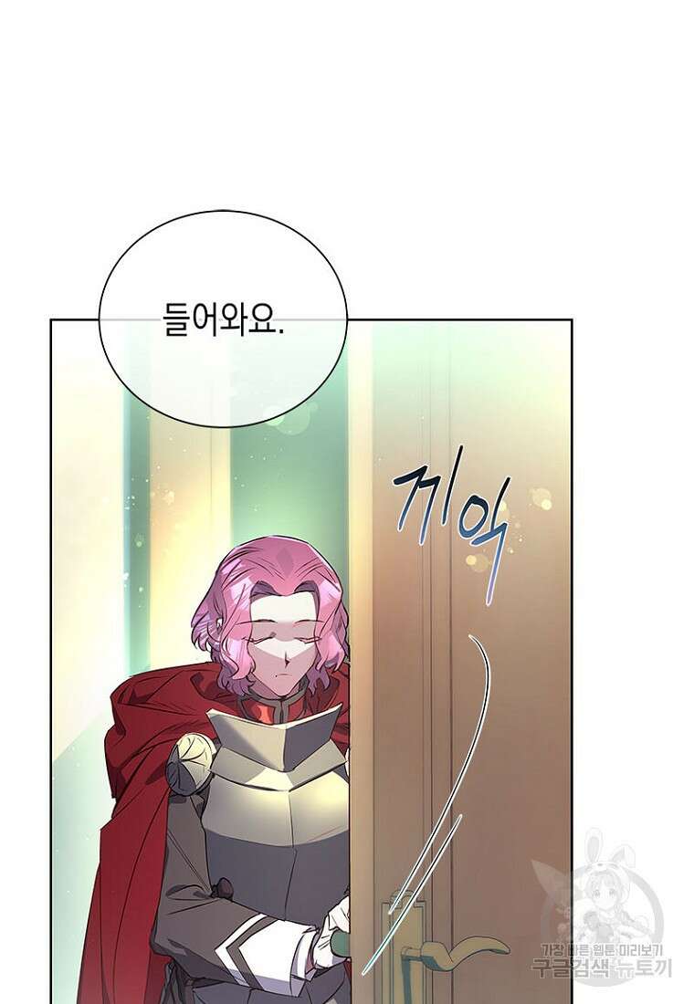 이제 그만 새가족을 찾으려합니다 26화 2