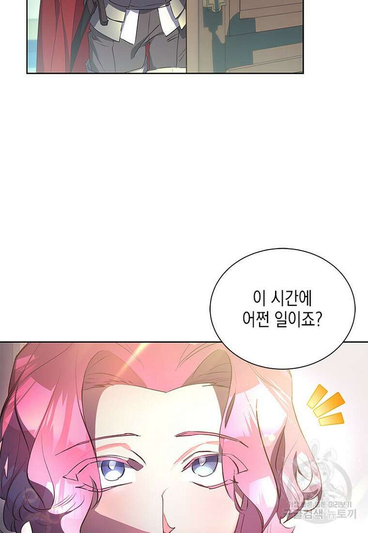 이제 그만 새가족을 찾으려합니다 26화 3