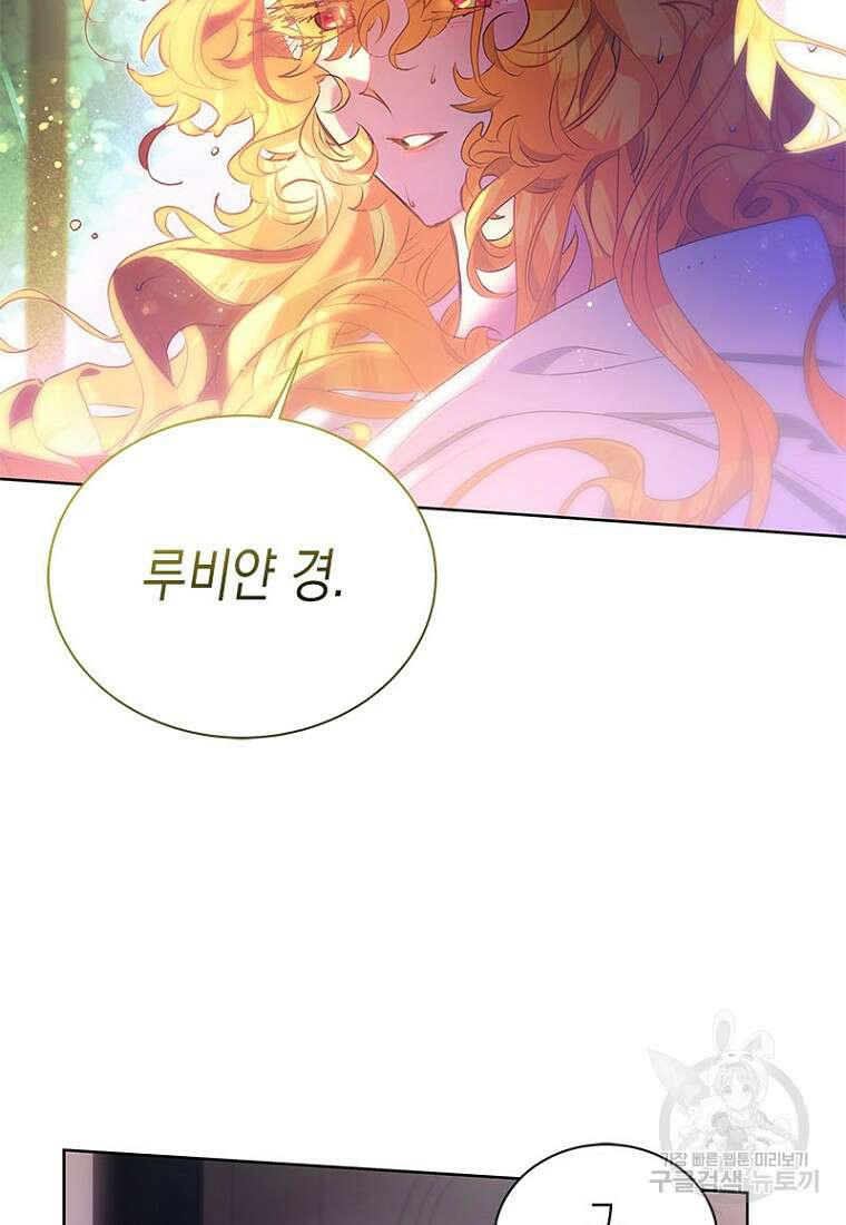 이제 그만 새가족을 찾으려합니다 26화 6