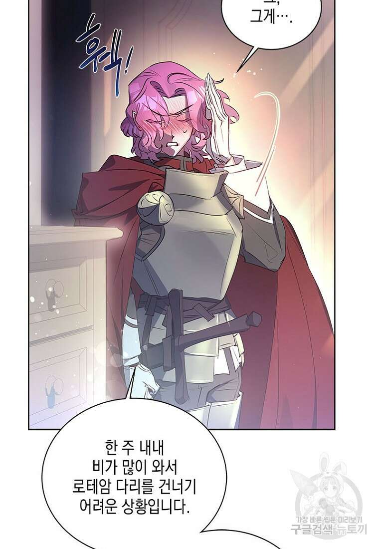 이제 그만 새가족을 찾으려합니다 26화 7