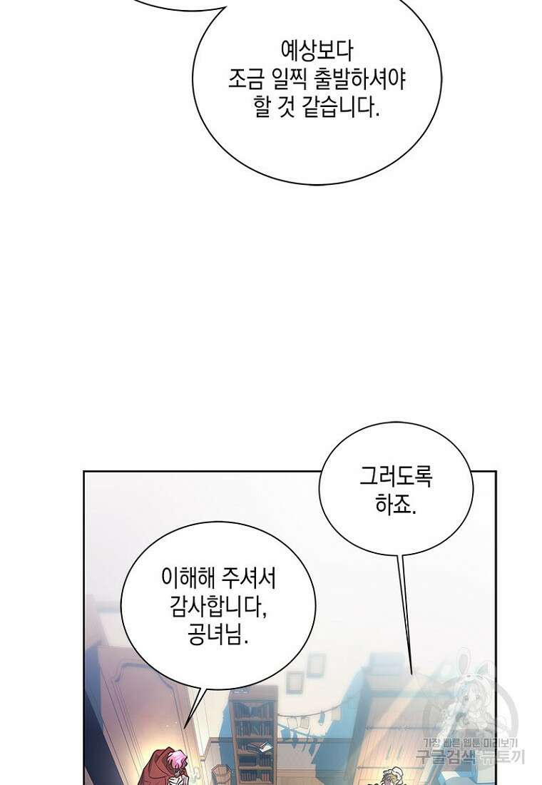 이제 그만 새가족을 찾으려합니다 26화 8