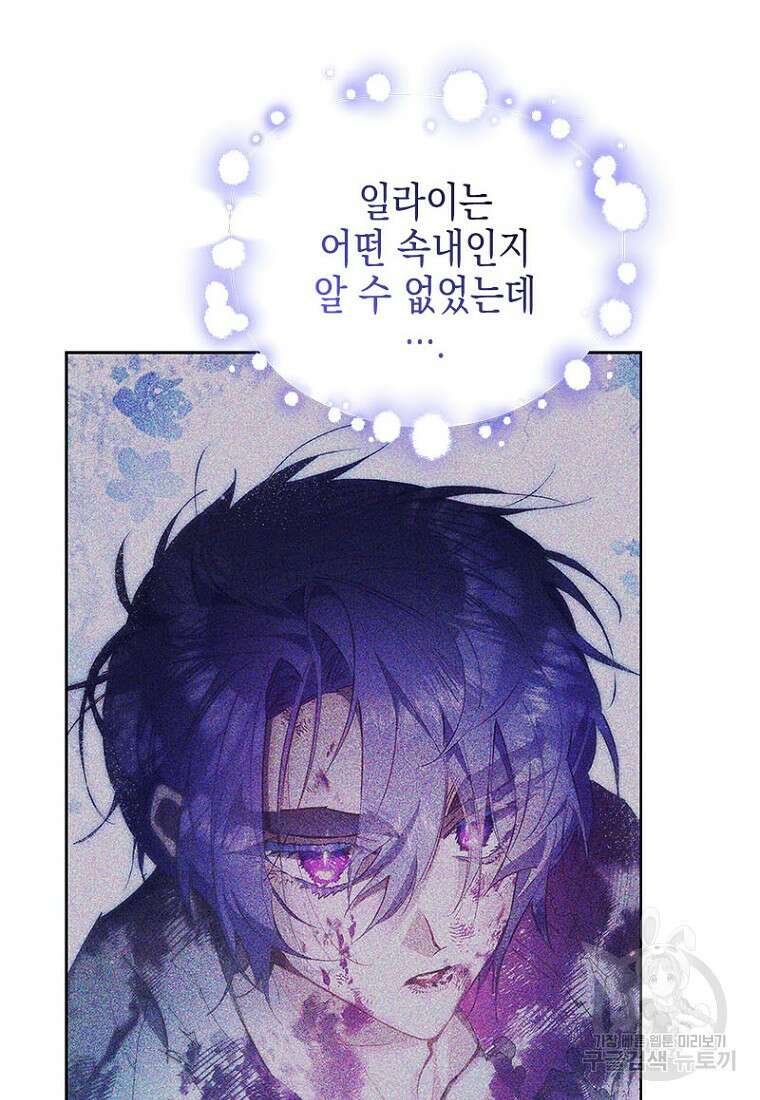 이제 그만 새가족을 찾으려합니다 26화 12