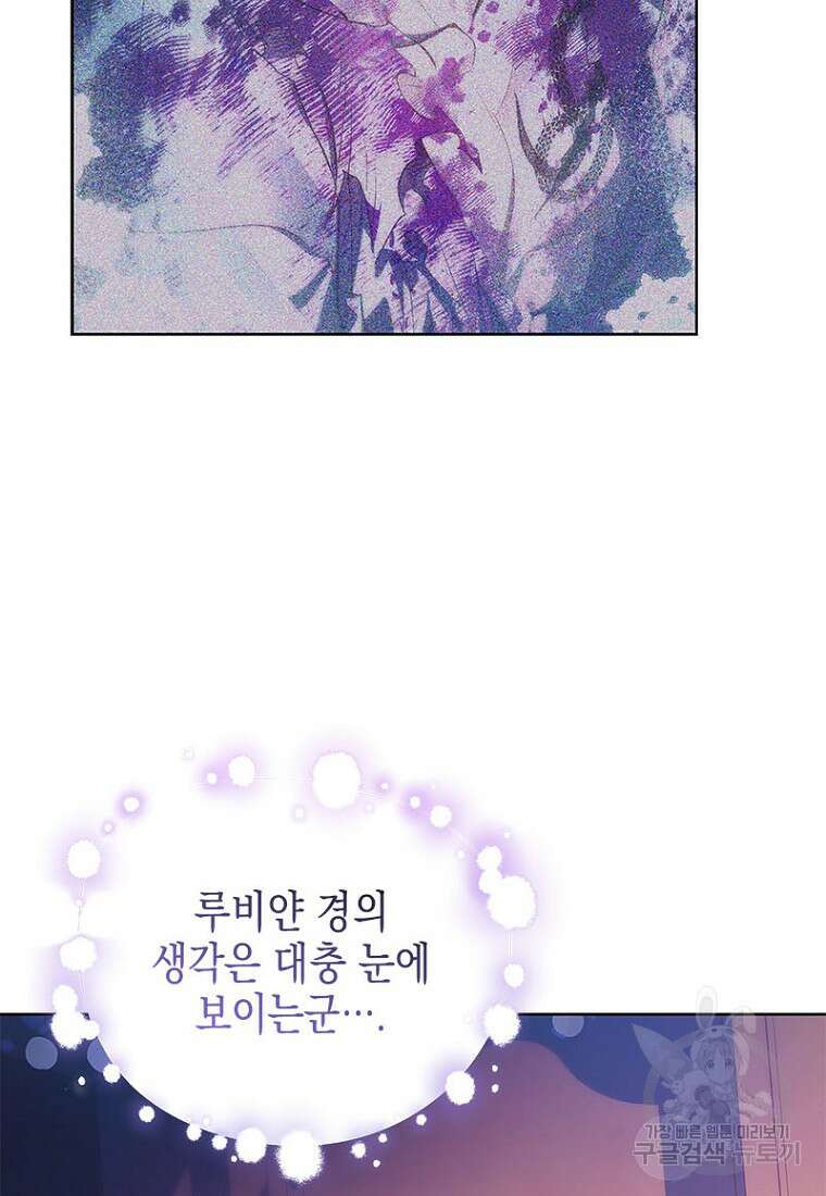 이제 그만 새가족을 찾으려합니다 26화 13