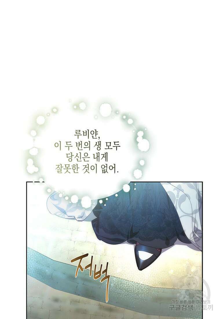이제 그만 새가족을 찾으려합니다 26화 17