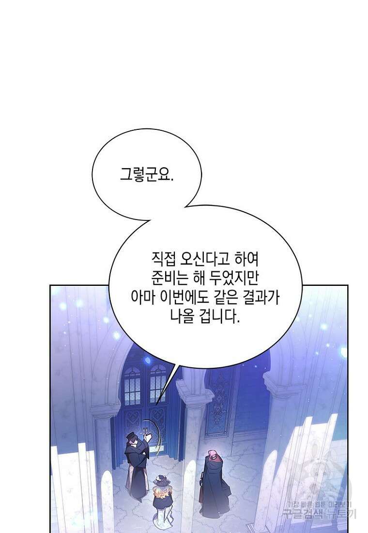 이제 그만 새가족을 찾으려합니다 26화 49
