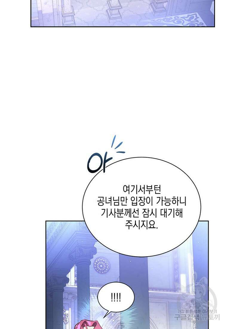 이제 그만 새가족을 찾으려합니다 26화 50