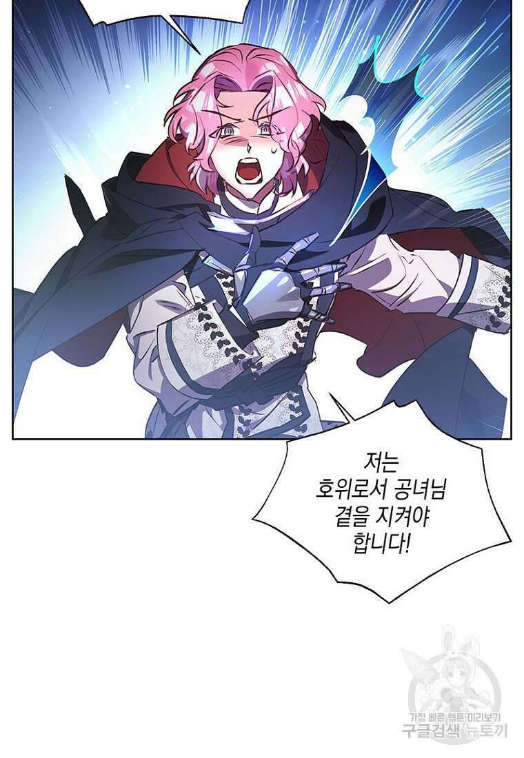 이제 그만 새가족을 찾으려합니다 26화 52