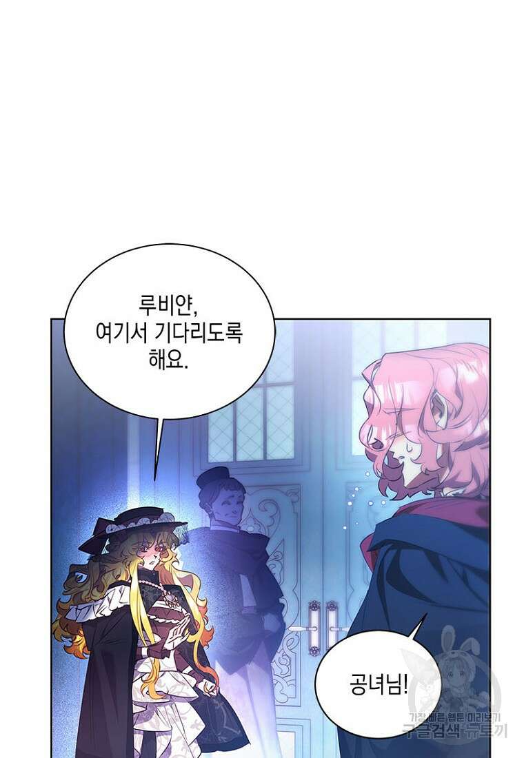 이제 그만 새가족을 찾으려합니다 26화 54