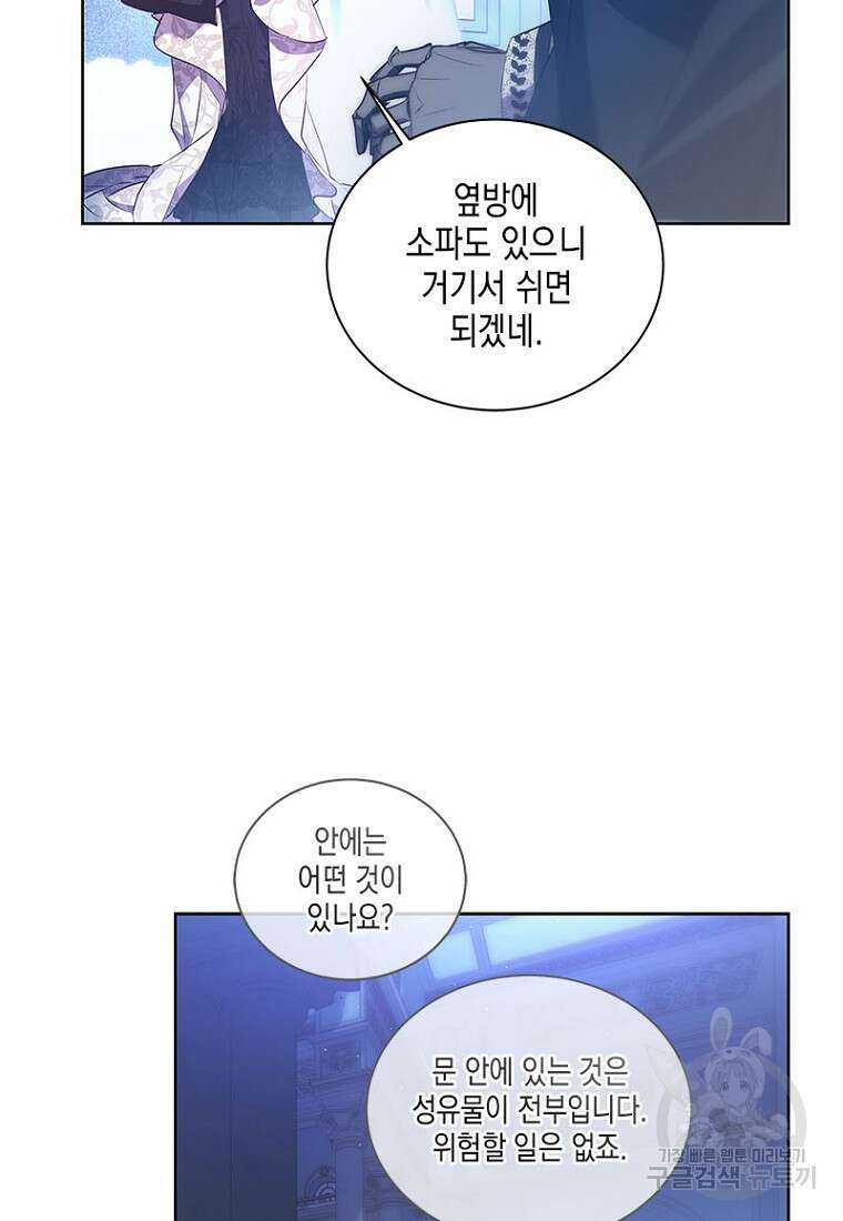 이제 그만 새가족을 찾으려합니다 26화 55