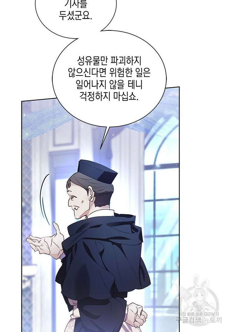 이제 그만 새가족을 찾으려합니다 26화 59