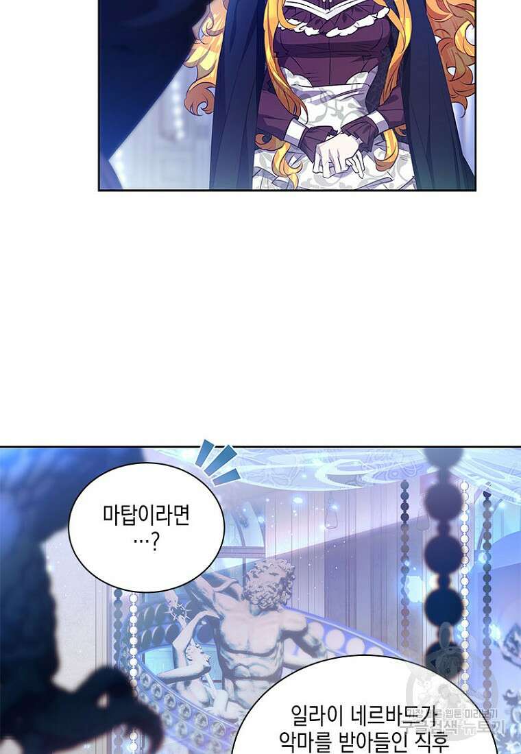 이제 그만 새가족을 찾으려합니다 26화 61