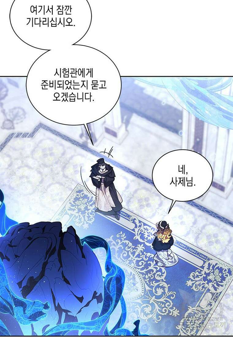 이제 그만 새가족을 찾으려합니다 26화 64