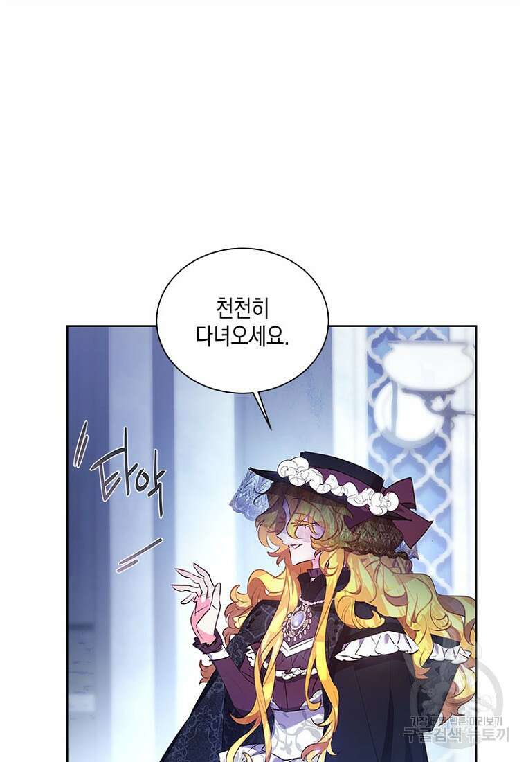 이제 그만 새가족을 찾으려합니다 26화 65