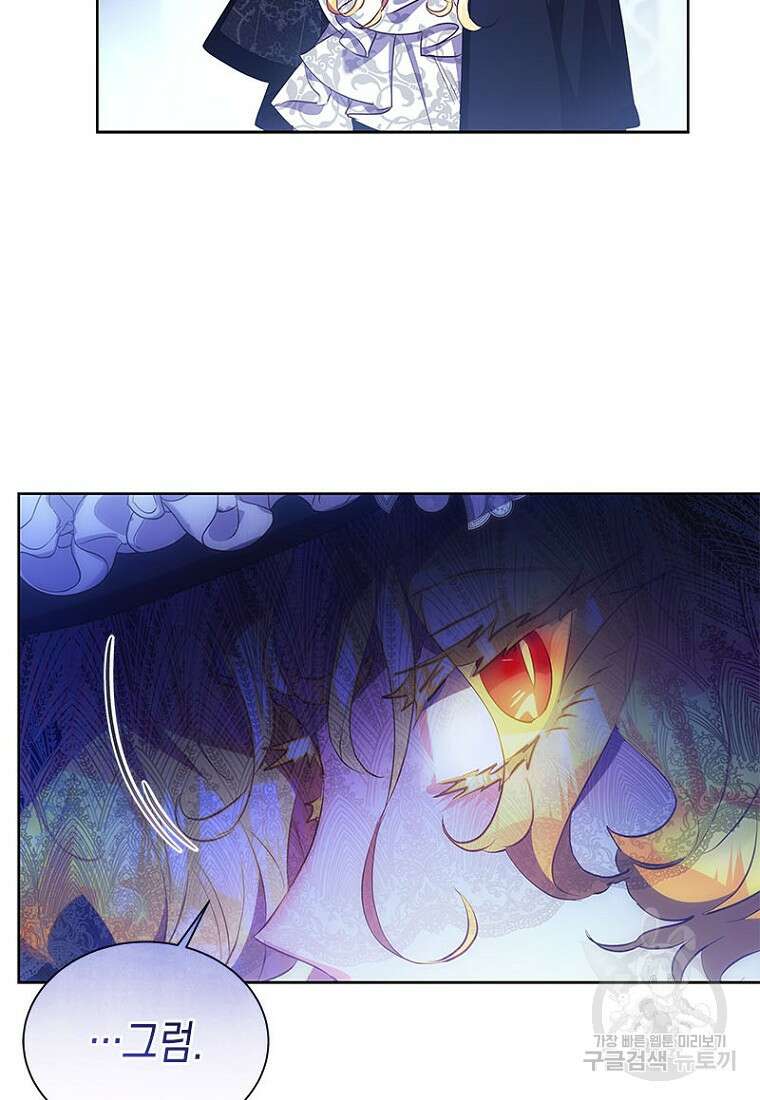 이제 그만 새가족을 찾으려합니다 26화 66