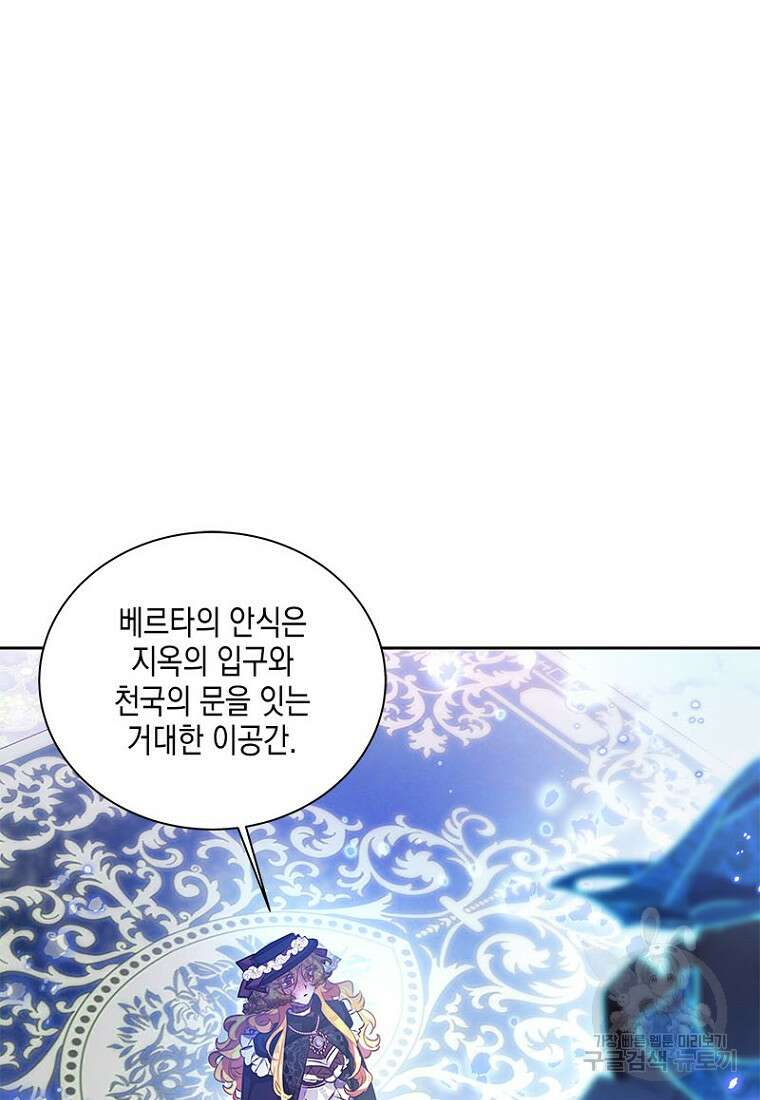 이제 그만 새가족을 찾으려합니다 26화 77