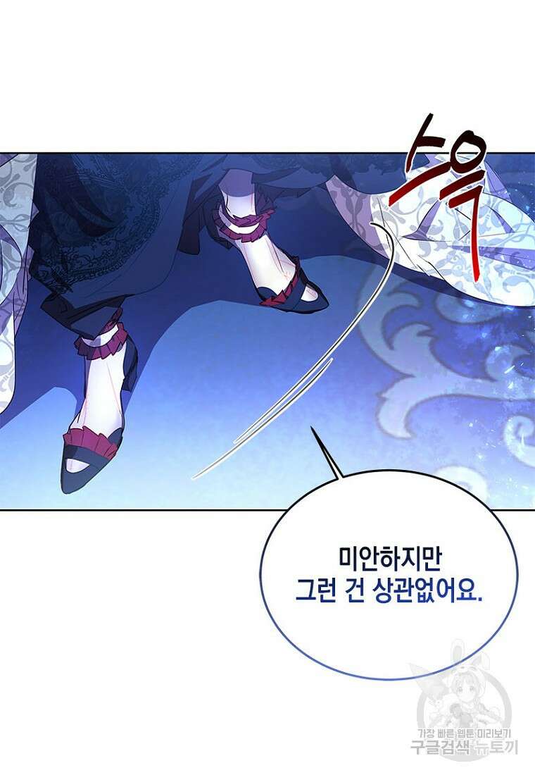 이제 그만 새가족을 찾으려합니다 26화 92