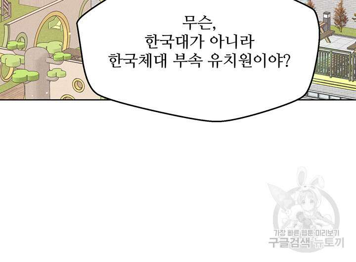 가을, 만나다 59화 3