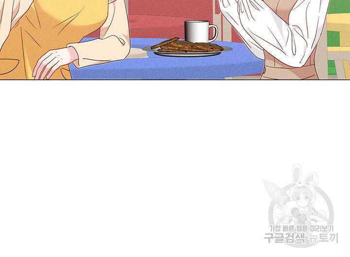 가을, 만나다 59화 11