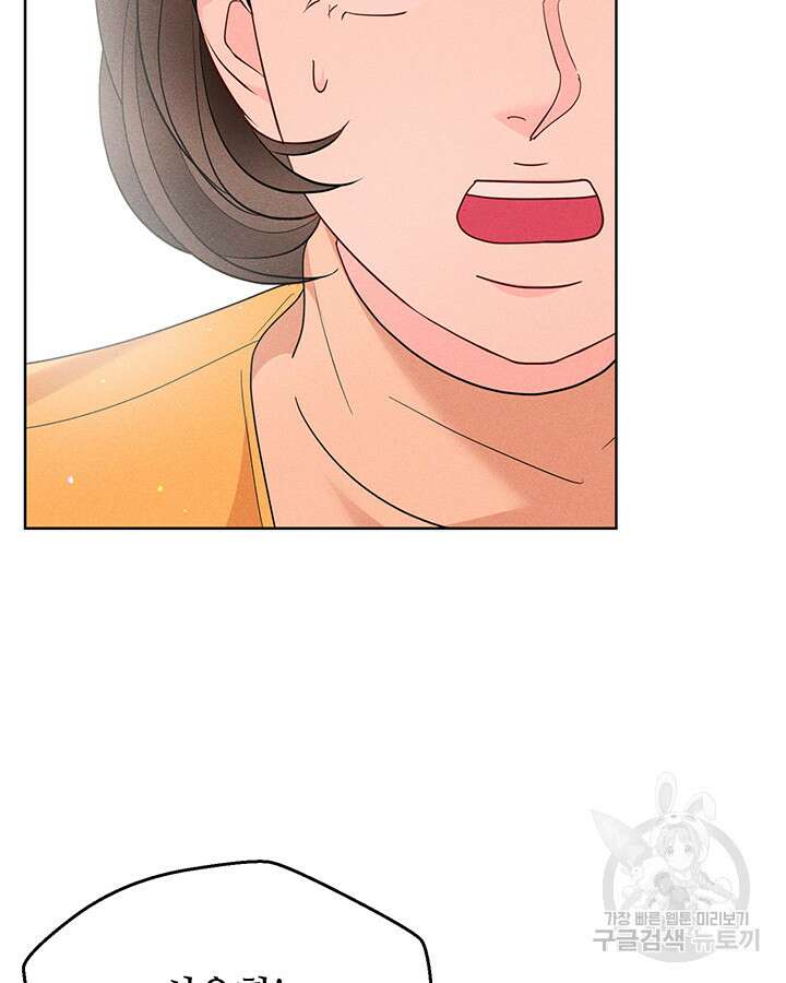 가을, 만나다 59화 13