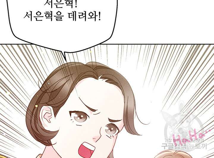 가을, 만나다 59화 14