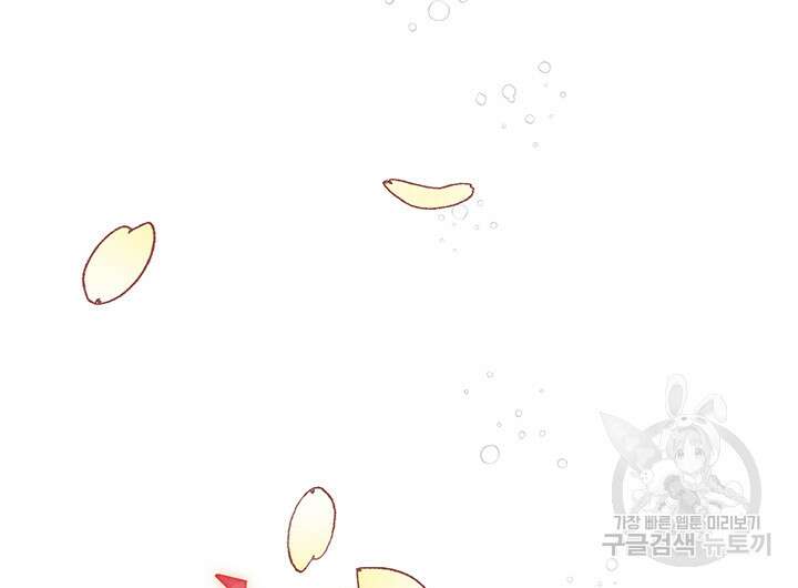 가을, 만나다 59화 16