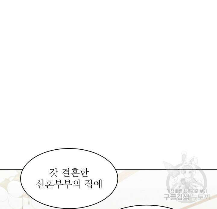 가을, 만나다 59화 23