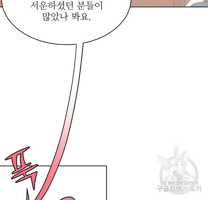 가을, 만나다 59화 29