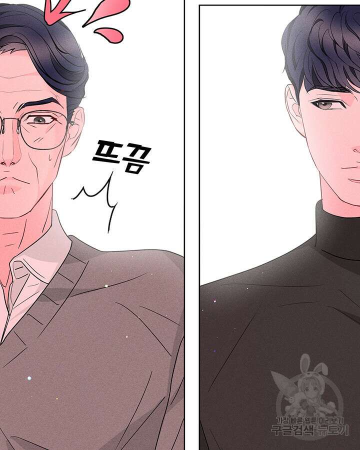 가을, 만나다 59화 30