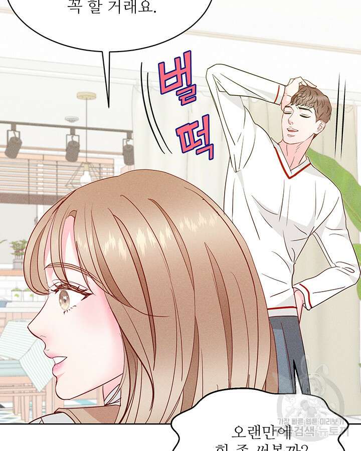 가을, 만나다 59화 32