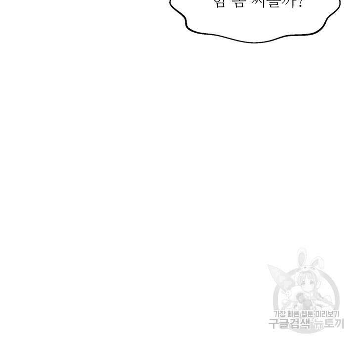 가을, 만나다 59화 33