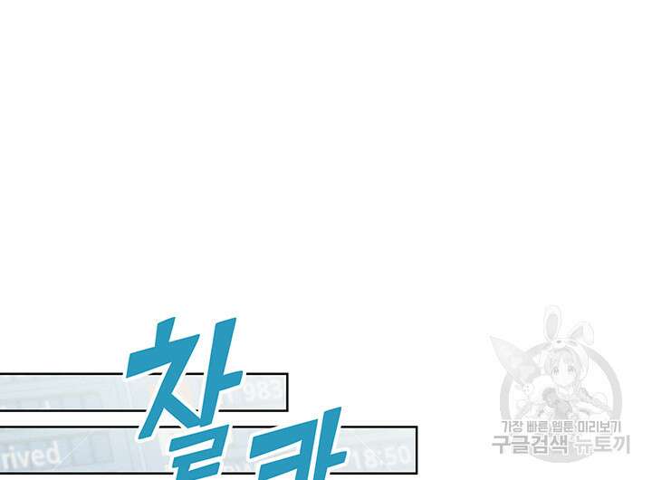 가을, 만나다 59화 45