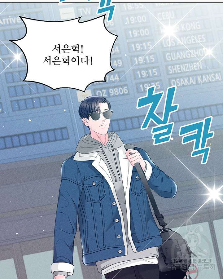 가을, 만나다 59화 46