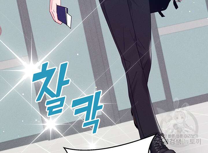 가을, 만나다 59화 47