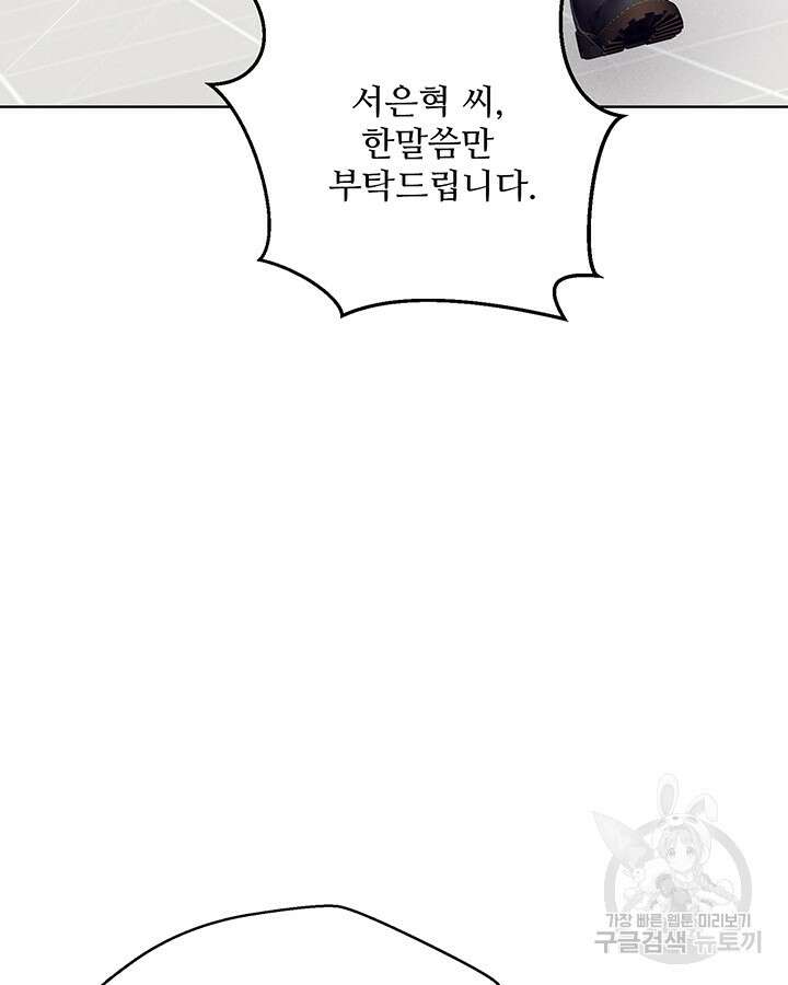 가을, 만나다 59화 48