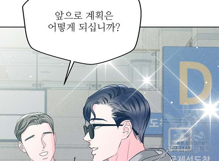 가을, 만나다 59화 49