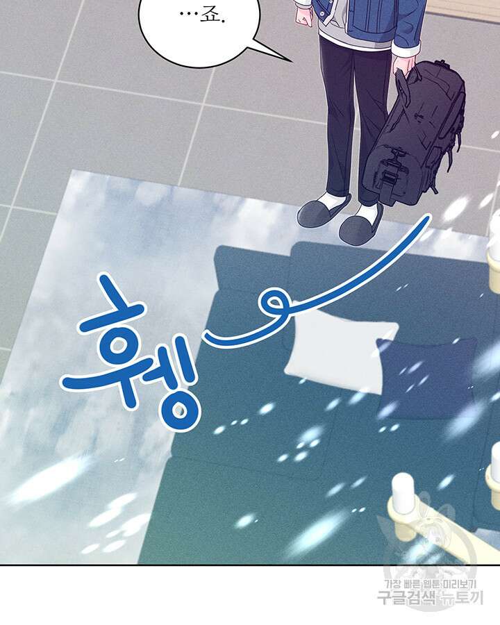 가을, 만나다 59화 57