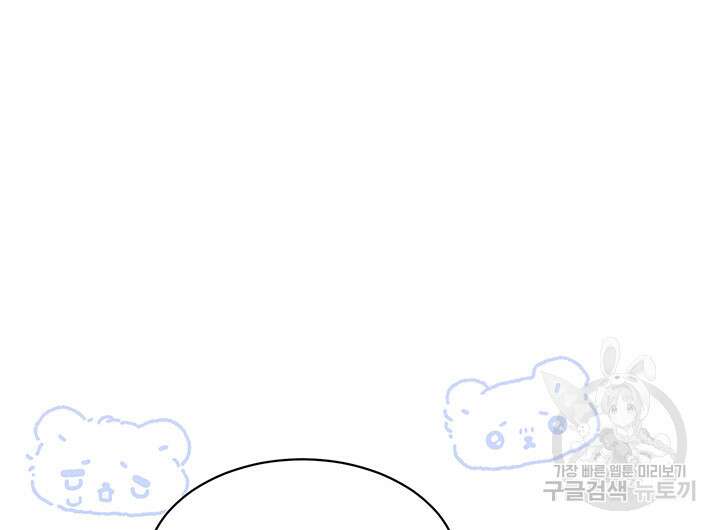 가을, 만나다 59화 58