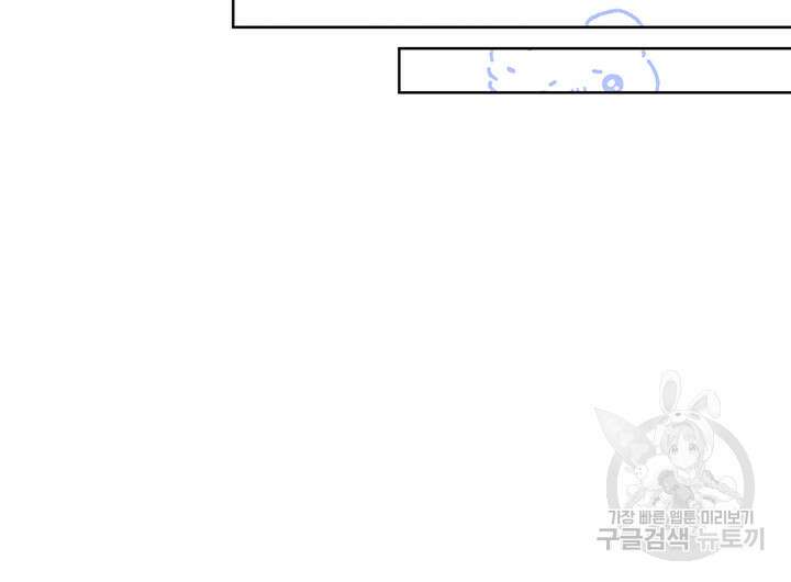 가을, 만나다 59화 60