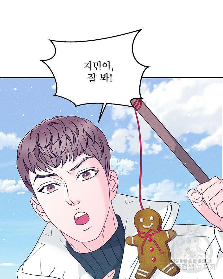 가을, 만나다 59화 61