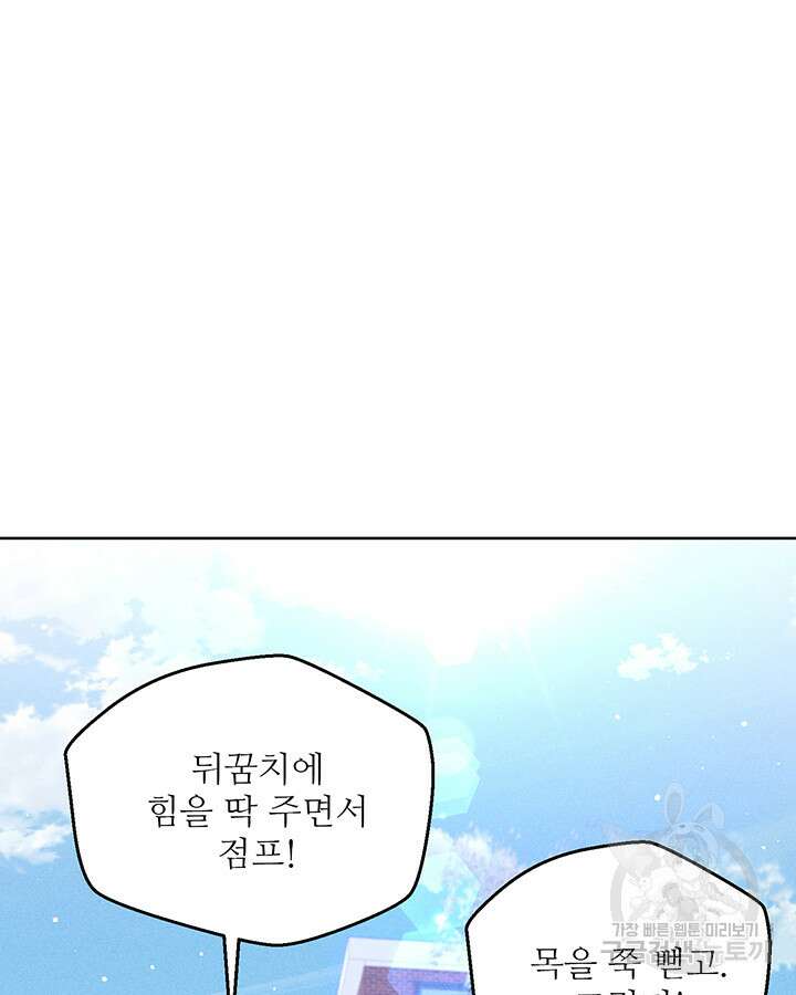 가을, 만나다 59화 63