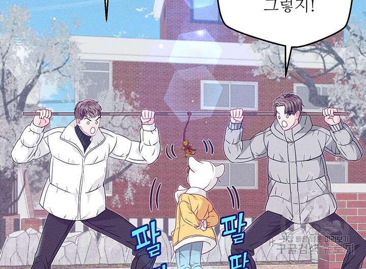 가을, 만나다 59화 64