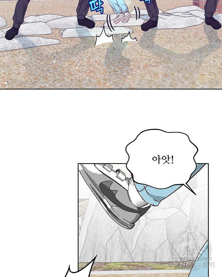 가을, 만나다 59화 65
